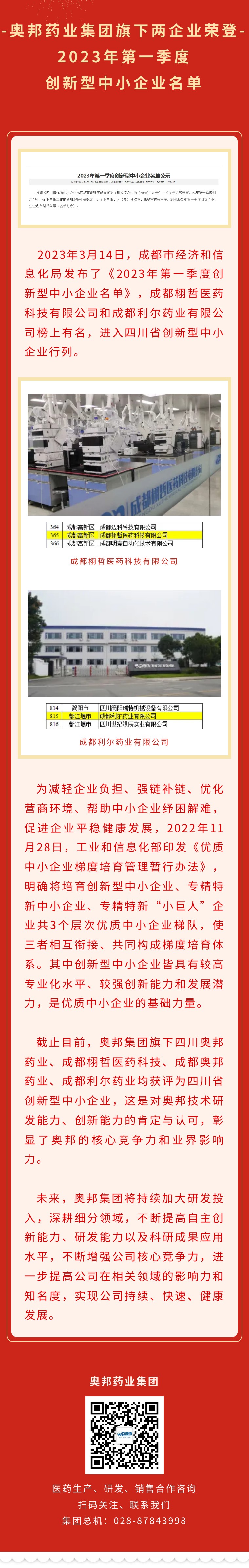 微信圖片_20230317163157.jpg